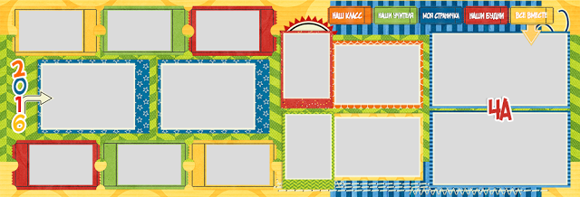 60х20_Разворот_Выпуск 4 класс_фоны_5.png