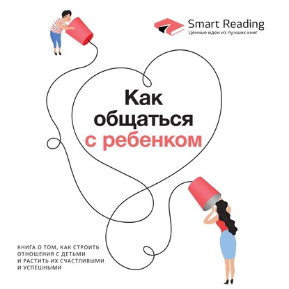 63021581-smart-reading-kak-obschatsya-s-rebenkom-sbornik-63021581.jpg