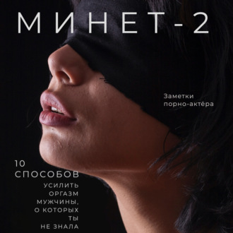 63615147-zametki-porno-aktera-minet-2-10-sposobov-usilit-orgazm-muzhchiny-63615147.jpg