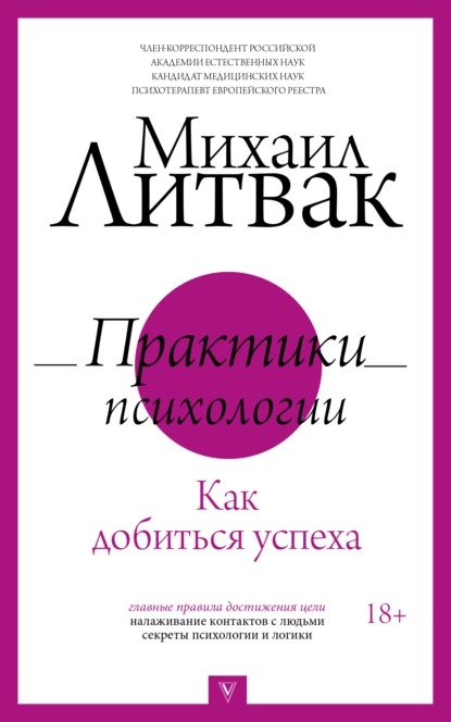 67688820-mihail-litvak-praktiki.jpg