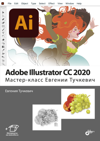 67728096-evgeniya-tuchkevich-adobe-illustrator-cc-2020-master-klass-evgeni-67728096.jpg