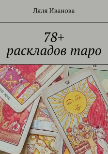 78 р.png