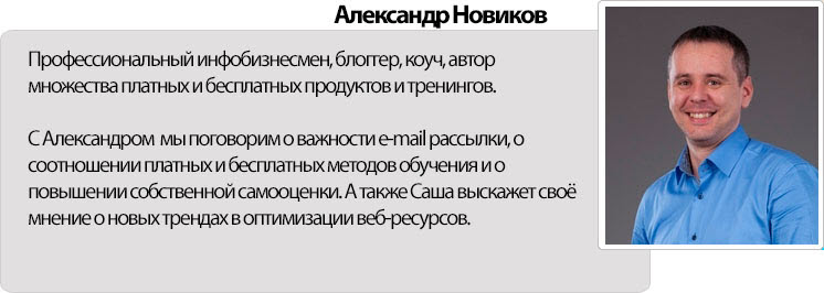 7Александр Новиков.jpg