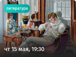 9 Афиша - Лекторий. Прямая речь.png