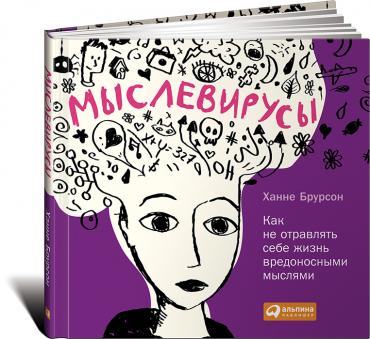 96dpi_RGB_700_myslevirusy_obl 10_2014_f.jpg