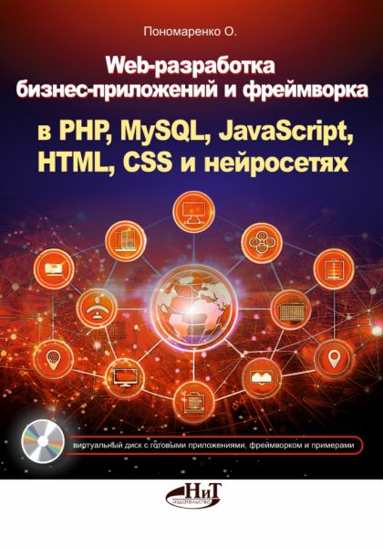 978-5-6049659-1-7+.jpg