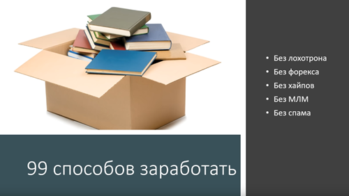 99 рабочих схем2.png