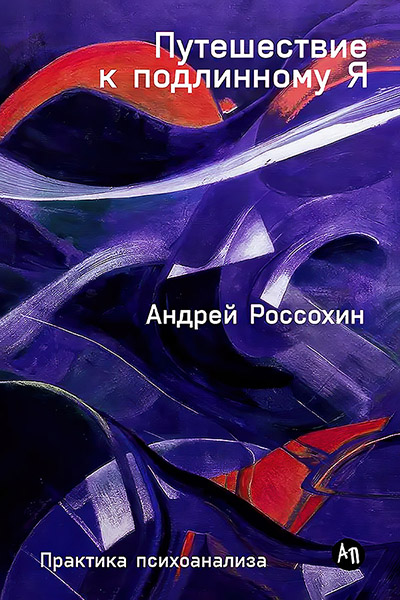 _ Путешествие.jpg