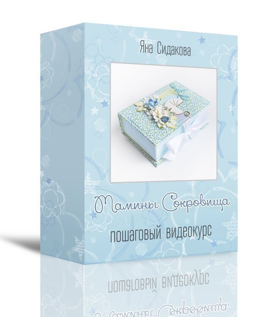 a4f23408285-materialy-dlya-tvorchestva-videokurs-maminy-sokrovischa.jpg