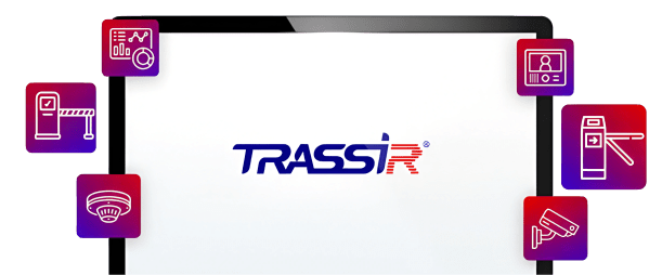 Администратор VMS TRASSIR. Базовый уровень..png