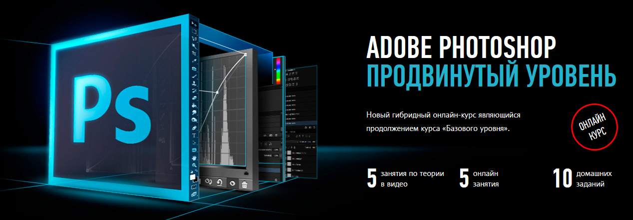 Adobe Photoshop Advanced.jpg