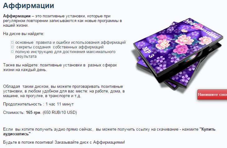 Аффирмации.png