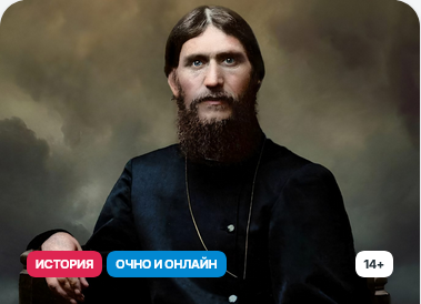 Афиша - Лекторий. Прямая речь.png