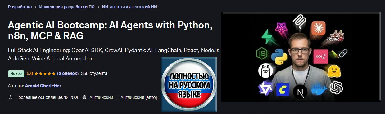 Agentic AI Bootcamp (FRONT).jpg