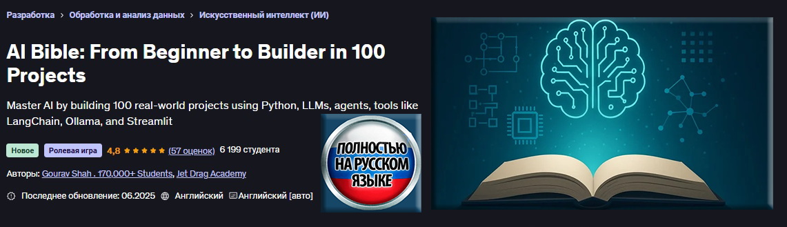 AI Bible (Заставка).jpg