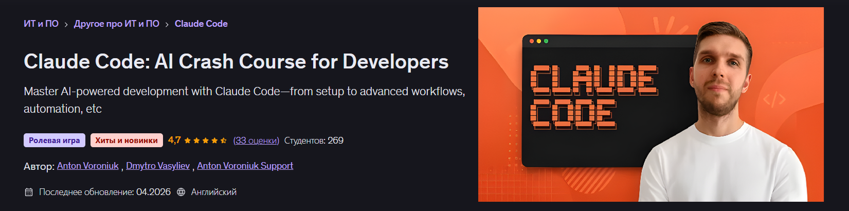 AI_Crash_Course_for_Developers.png