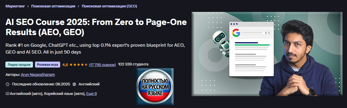 AI_SEO_2025 (Заставка).jpg