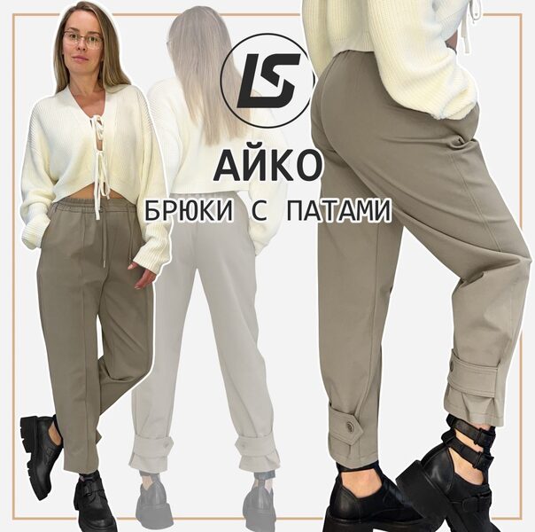 Айко-1024x1018 (1).jpg