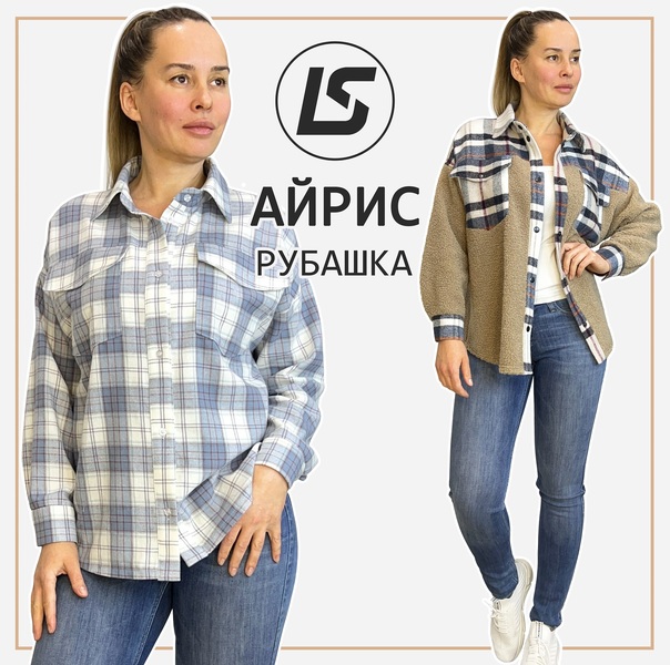 Айрис (1).jpg