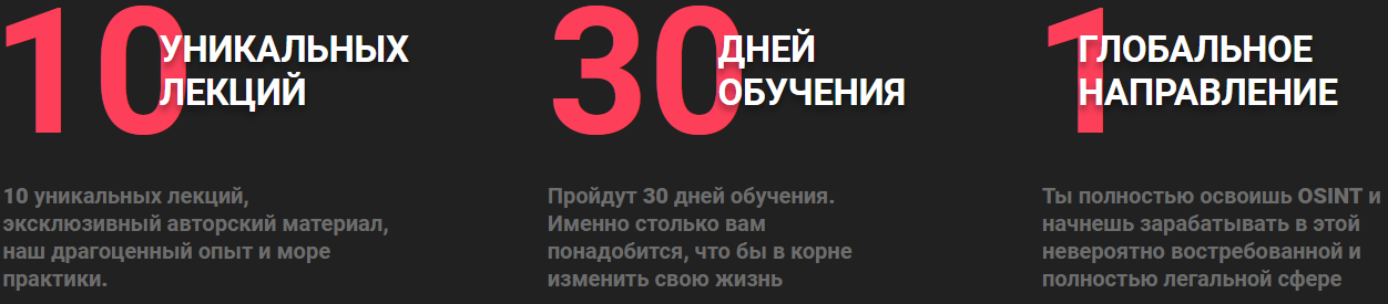 Aкадемия OSINT _ Hacker Place — Mozilla Firefox 20.png