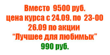 акция - цена.jpg