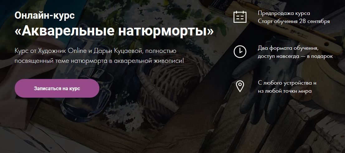 акварельные натюрморты.JPG