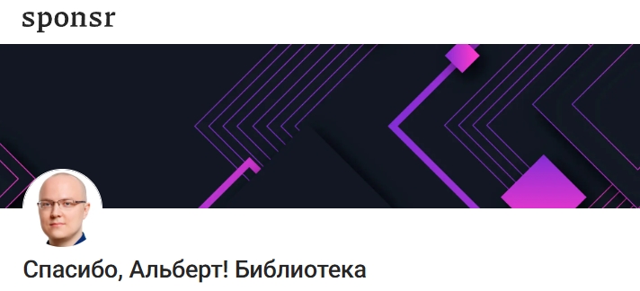 Альберт.jpg