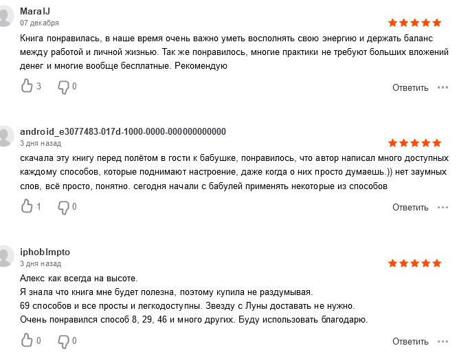 Алекс Ройтблат.png