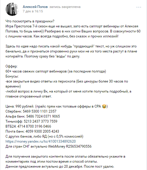 Алексей Попов.png