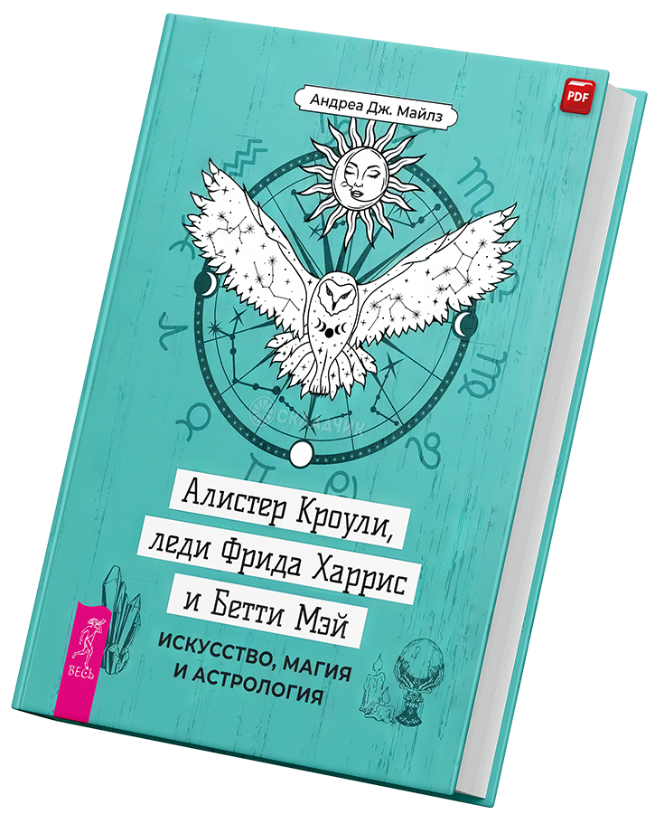 + Алистер и Фрида +.png