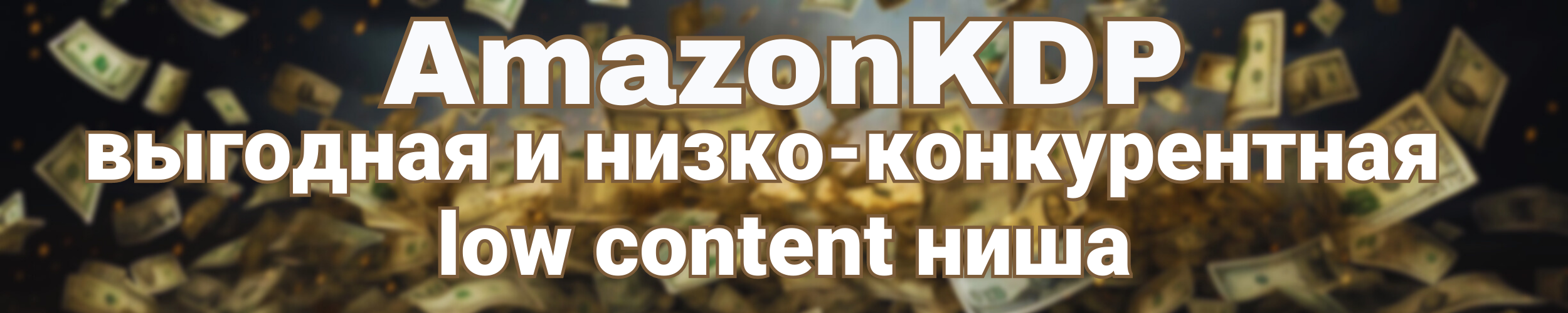 AmazonKDP (1).png