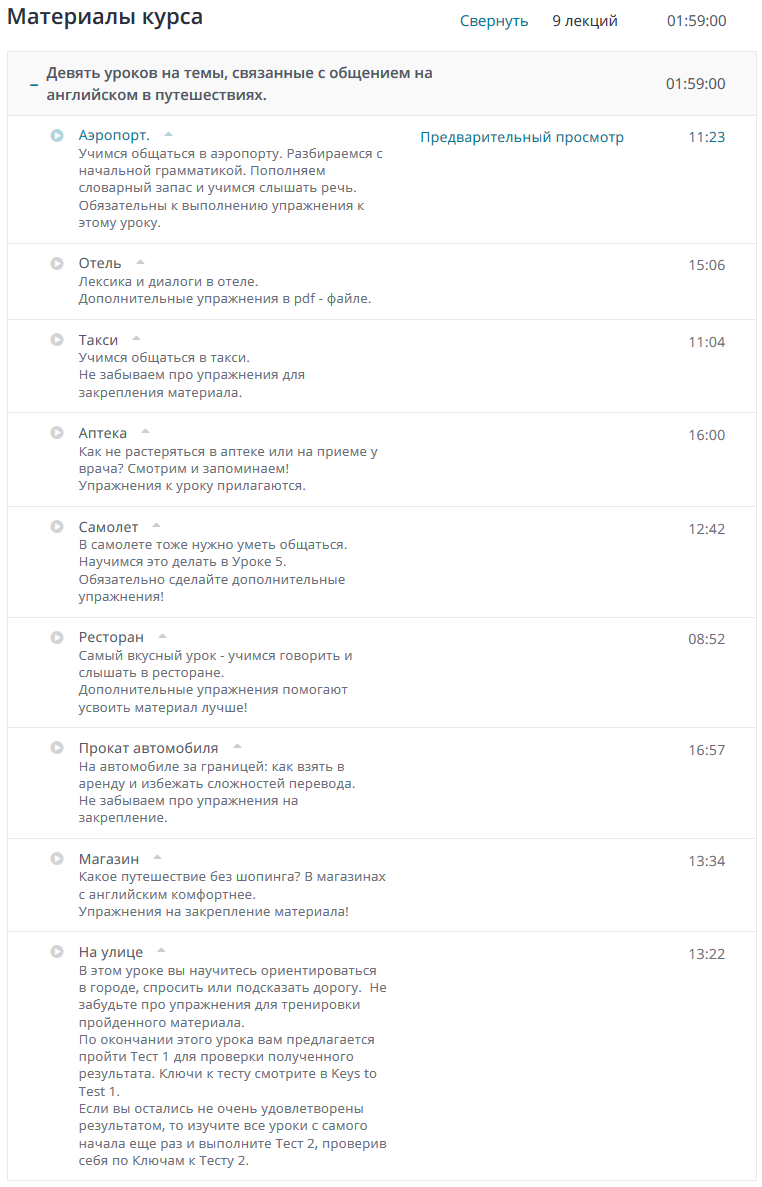 Английский для путешественников.png