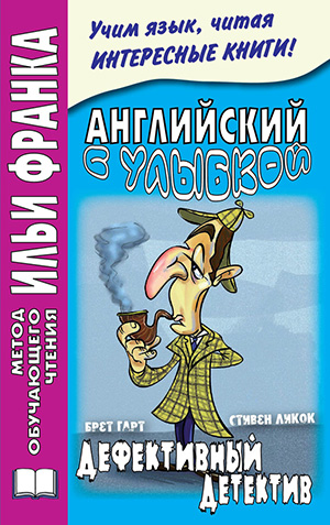 английский-с-улыбкой.jpg