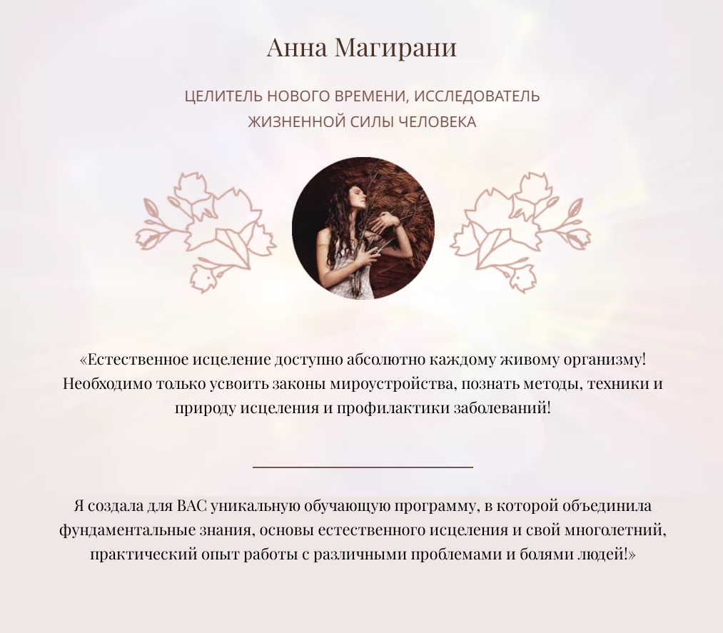 анна магирани.jpg