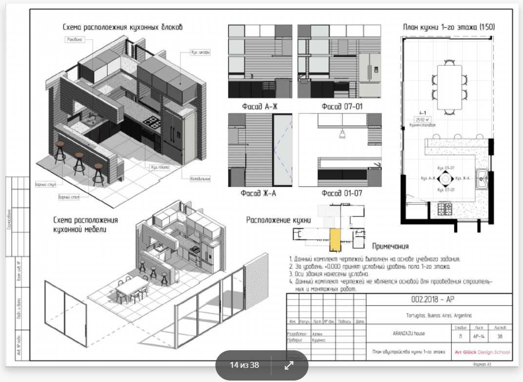 Annotation 2019-11-21 205924.png