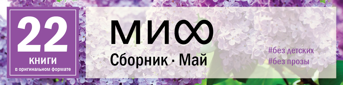 Antet MIF mai 24-01.jpg