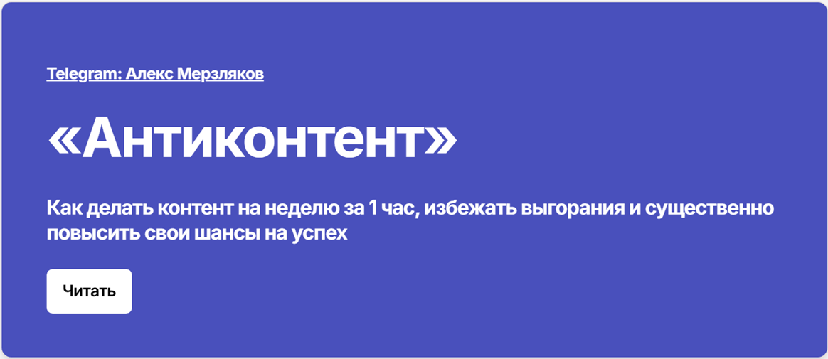 анти.png