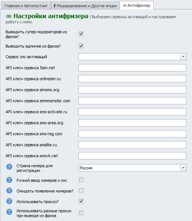 Антифризер 1.png