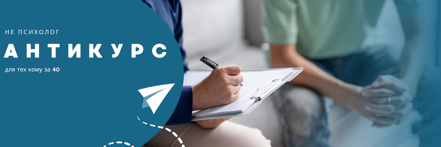 Антикурс.png