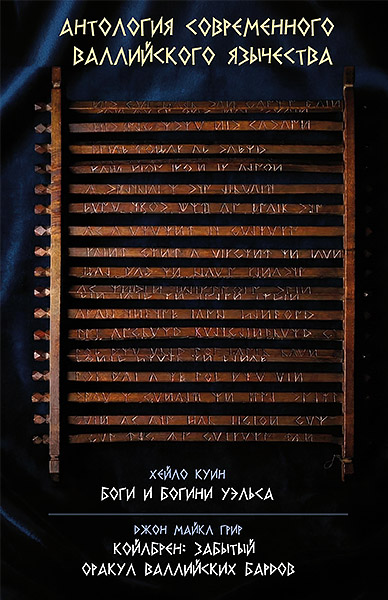 antologia_valliyskogo.jpg
