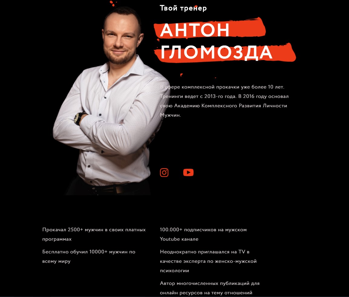 Антон Гломозда.jpg