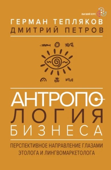 антропология.jpg