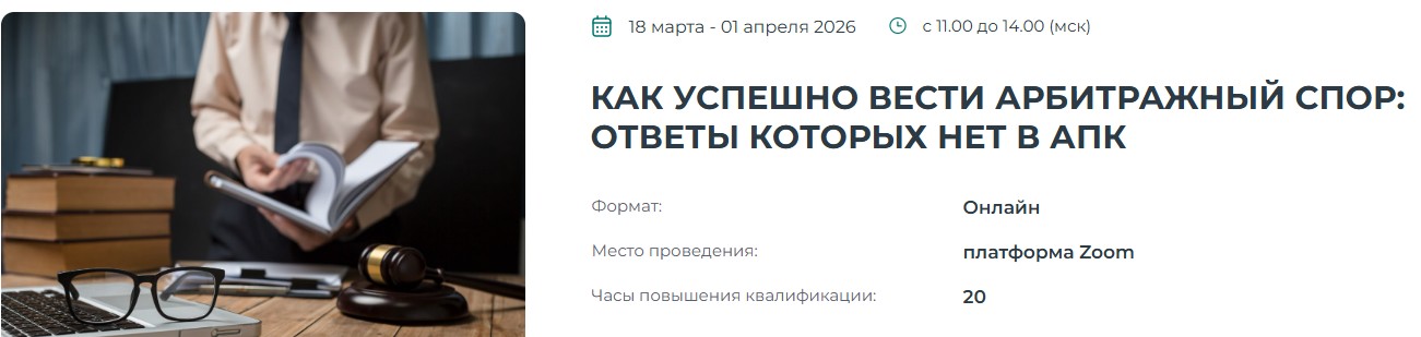 арбитраж.jpg