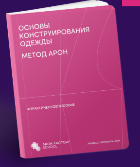 Арон.PNG