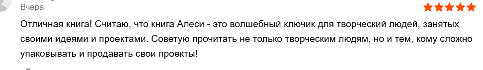 Арт-код судьбы Навигатор построения арт-бизнеса — Алеся Шахер ЛитРес.png