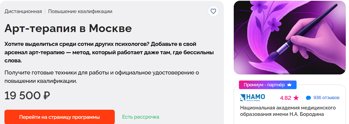 Арт-терапия.png
