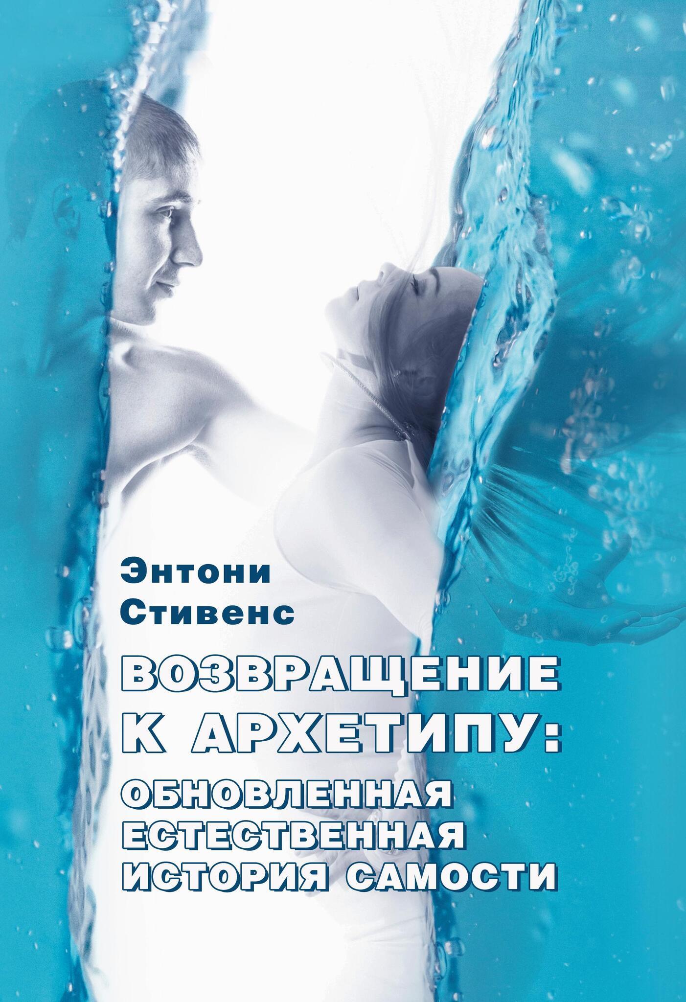 архетип.jpg
