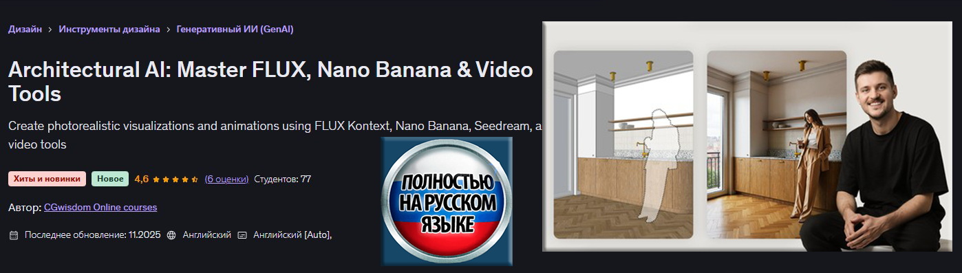 Архитектурный ИИ (FRONT).jpg