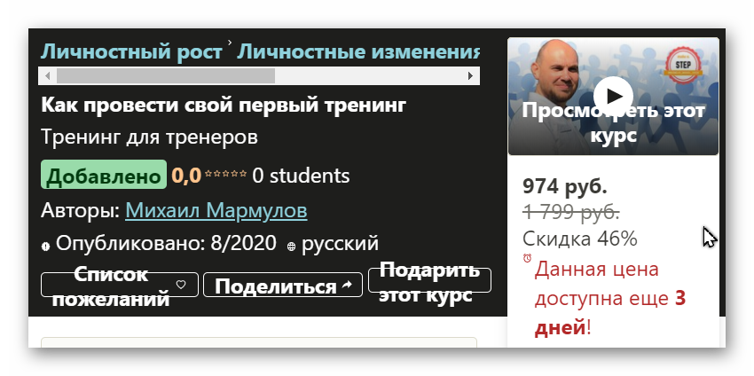 Ashampoo_Snap_9 августа 2020 г._07h37m59s_001_.png