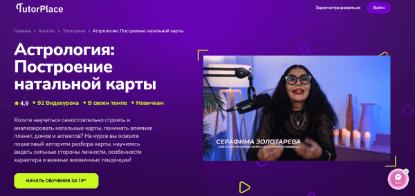 Астрология Построение натальной карты.png